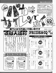週刊SPA! (スパ) 2022年