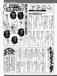 週刊SPA! (スパ) 2022年