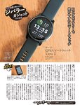 週刊SPA! (スパ) 2022年