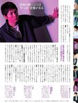 週刊SPA! (スパ) 2022年