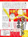 週刊SPA! (スパ) 2022年