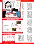 週刊SPA! (スパ) 2022年