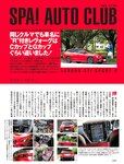 週刊SPA! (スパ) 2022年