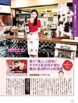 週刊SPA! (スパ) 2022年