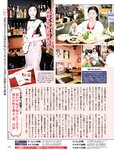 週刊SPA! (スパ) 2022年