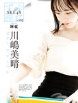週刊SPA! (スパ) 2022年