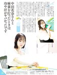 週刊SPA! (スパ) 2022年