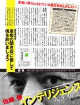 週刊SPA! (スパ) 2022年