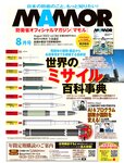 週刊SPA! (スパ) 2022年