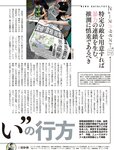 週刊SPA! (スパ) 2022年