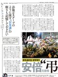 週刊SPA! (スパ) 2022年