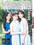 週刊SPA! (スパ) 2022年
