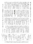 週刊SPA! (スパ) 2022年