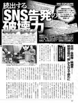 週刊SPA! (スパ) 2022年