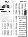 週刊SPA! (スパ) 2022年