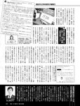 週刊SPA! (スパ) 2022年