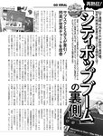 週刊SPA! (スパ) 2022年