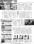 週刊SPA! (スパ) 2022年