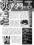週刊SPA! (スパ) 2022年