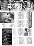 週刊SPA! (スパ) 2022年