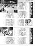 週刊SPA! (スパ) 2022年