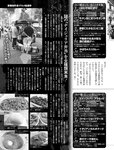 週刊SPA! (スパ) 2022年