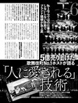 週刊SPA! (スパ) 2022年