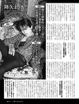 週刊SPA! (スパ) 2022年