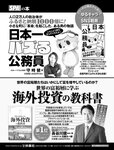 週刊SPA! (スパ) 2022年