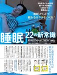 週刊SPA! (スパ) 2022年