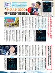 週刊SPA! (スパ) 2022年