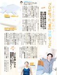 週刊SPA! (スパ) 2022年