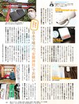 週刊SPA! (スパ) 2022年