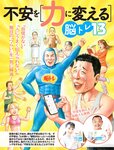 週刊SPA! (スパ) 2022年