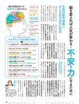 週刊SPA! (スパ) 2022年