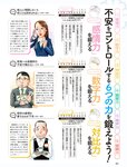 週刊SPA! (スパ) 2022年