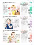 週刊SPA! (スパ) 2022年