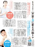 週刊SPA! (スパ) 2022年