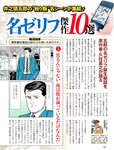 週刊SPA! (スパ) 2022年