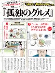 週刊SPA! (スパ) 2022年