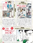 週刊SPA! (スパ) 2022年