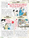 週刊SPA! (スパ) 2022年