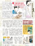 週刊SPA! (スパ) 2022年