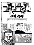 週刊SPA! (スパ) 2022年