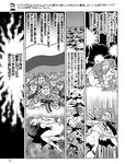 週刊SPA! (スパ) 2022年