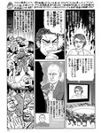 週刊SPA! (スパ) 2022年