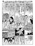 週刊SPA! (スパ) 2022年