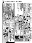 週刊SPA! (スパ) 2022年