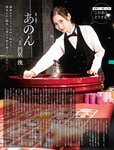 週刊SPA! (スパ) 2022年