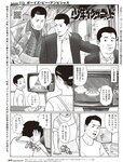 週刊SPA! (スパ) 2022年